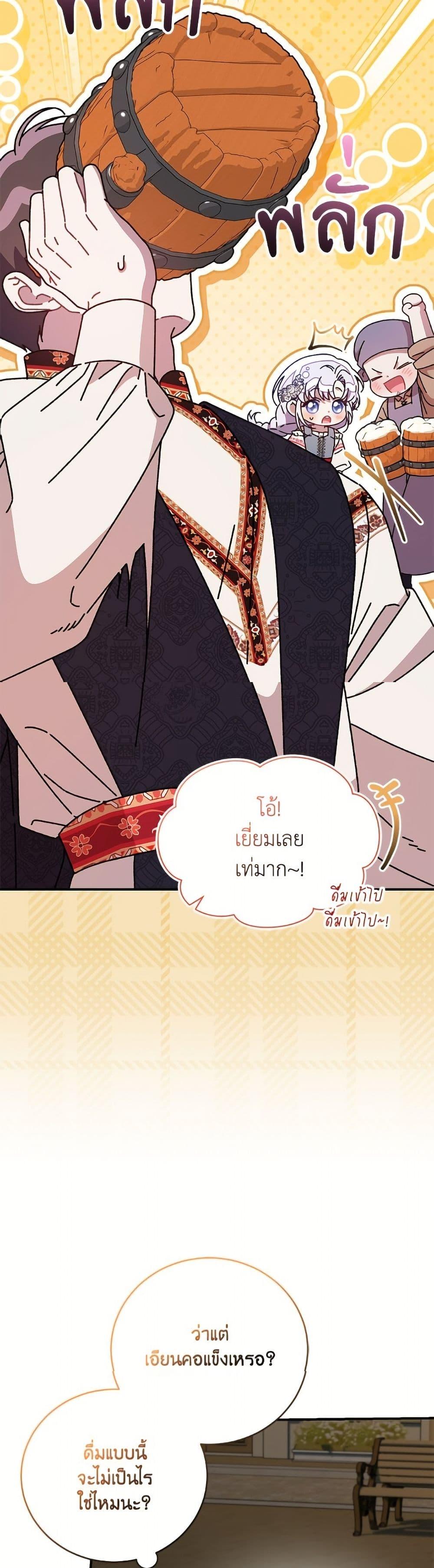 Manga-lc-com อ่านมังงะ อ่านการ์ตูน ออนไลน์ ฟรี I Became the Stepmother of an Irrevocable Dark Family ตอนที่ 1 2 3 4 5 6 7 8 9 10 11 12 13 14 ฟรี ไม่มีโฆษณา Manga-lc - อ่าน มังงะ อ่าน การ์ตูน ออนไลน์ อ่านมังงะ ฟรี