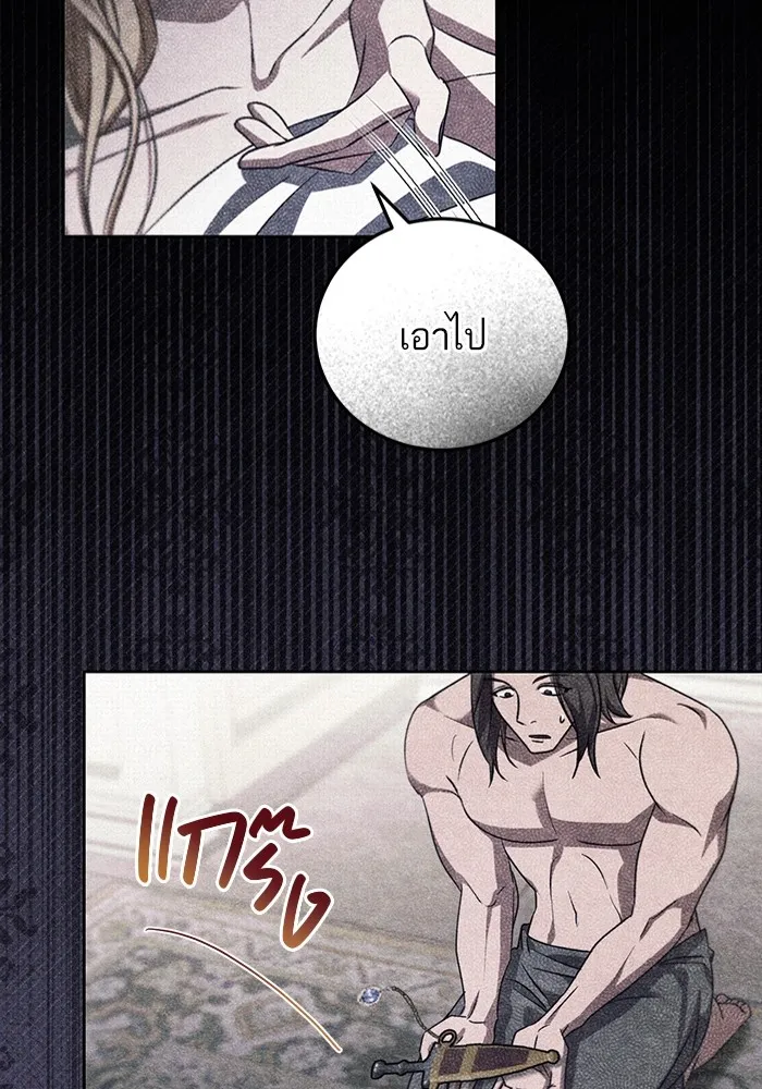 ทางหลุดพ้นของนักบุญลวง ตอนที่ 35 รูปที่ 8