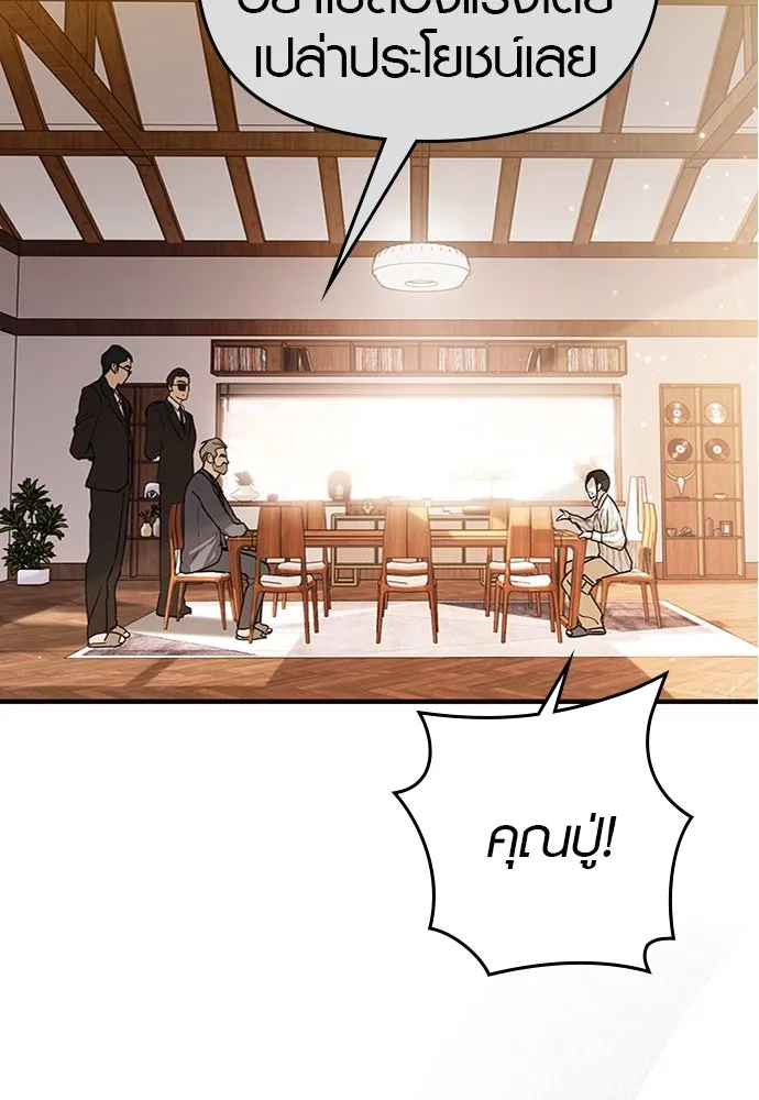 บันทึกรักลูกสาวเจ้าพ่อ ตอนที่ 26 รูปที่ 86