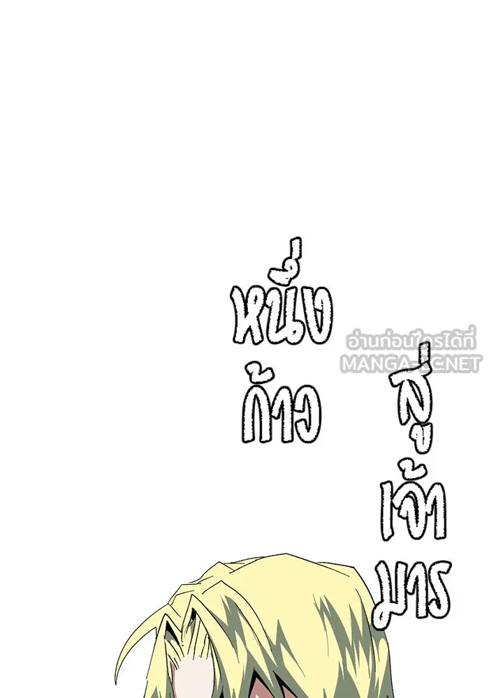 หนึ่งก้าวสู่เจ้ามาร ตอนที่ 75 เป้าหมาย (11) รูปที่ 54