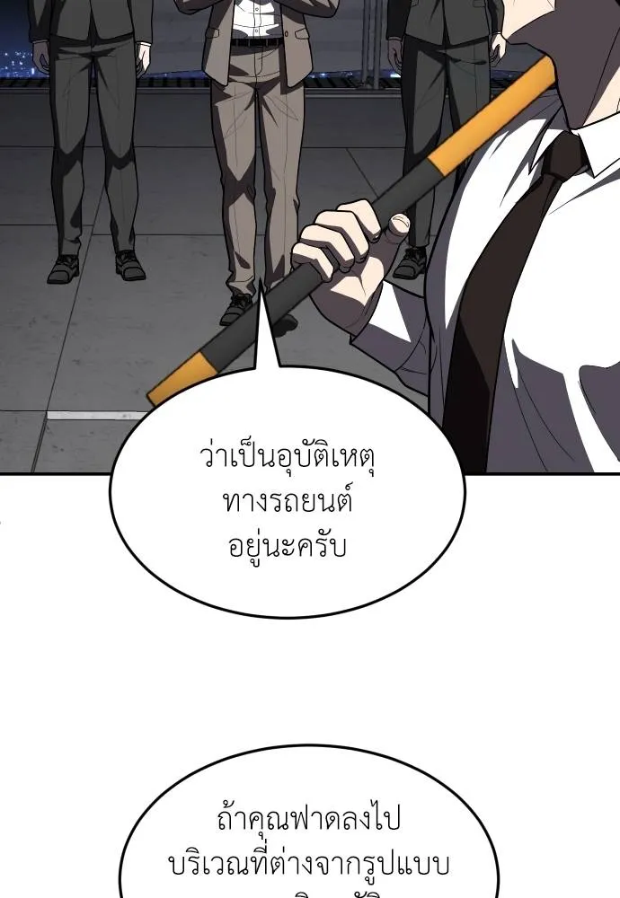 สนามเด็กล่า ตอนที่ 38 รูปที่ 169