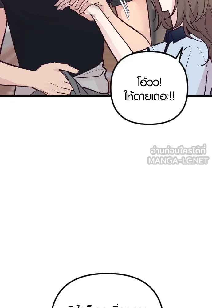 รักกันคนละครึ่งทาง ตอนที่ 22 รูปที่ 96