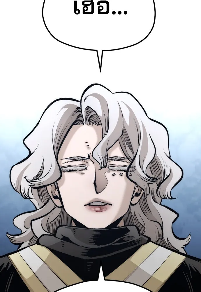 เส้นทางสู่เทพมาร ตอนที่ 104 รูปที่ 85