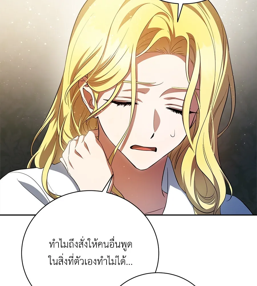 สัญญารักฉบับสุดท้าย ตอนที่ 3 รูปที่ 98