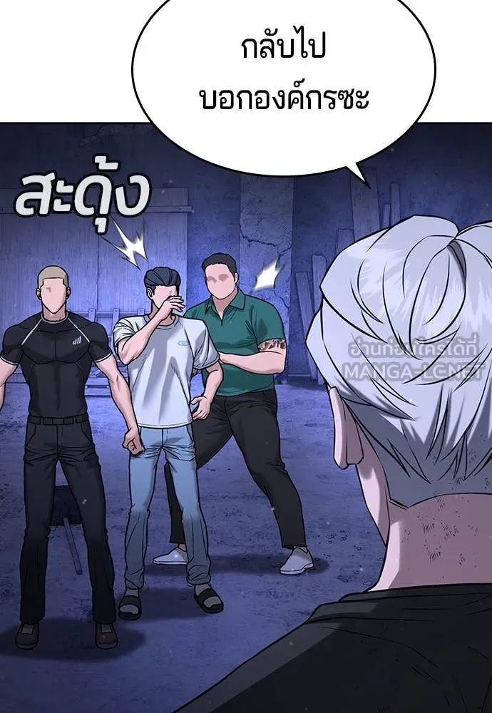 คูเซรา ตอนที่ 47 รูปที่ 186