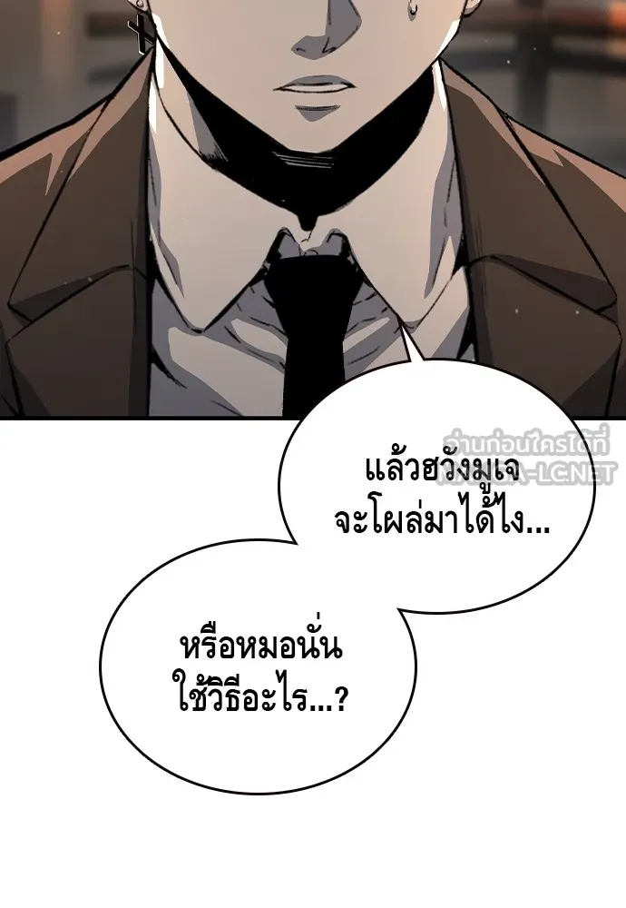 King Game ตอนที่ 77 ฮวังมูเจ (11) รูปที่ 138