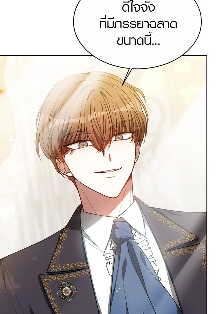 เหตุผลที่ฉันนอกใจ ตอนที่ 5 รูปที่ 7