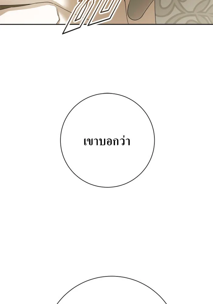 ชิงชีวิตพลิกลิขิตชะตา ตอนที่ 127. ชัยชนะในการประลอง รูปที่ 2