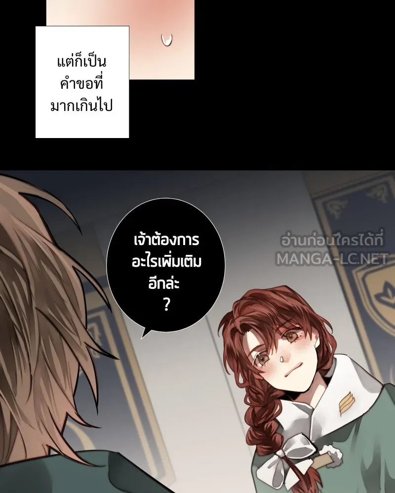 เทพมังกรคลั่งรัก ตอนที่ 44 ที่ชั้นสุดท้ายของม่านพลัง (อดี รูปที่ 3