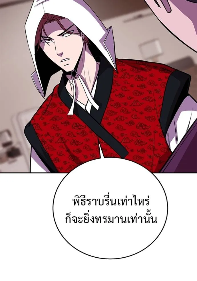 เรียกฉันว่าพระเจ้า ตอนที่ 22 รูปที่ 89