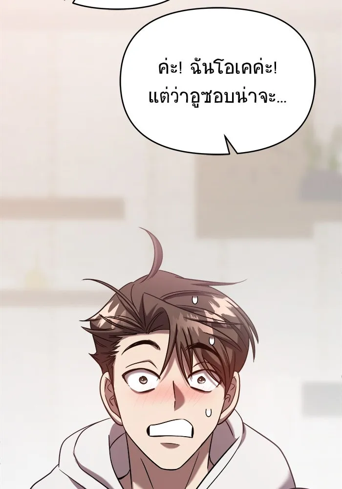 วายร้ายก็อยากมีรัก ตอนที่ 44 รูปที่ 76