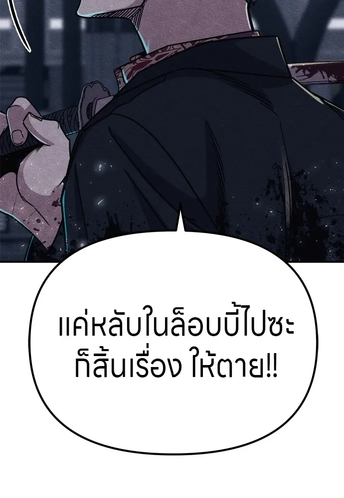 Zombie X Slasher ตอนที่ 15 รูปที่ 47