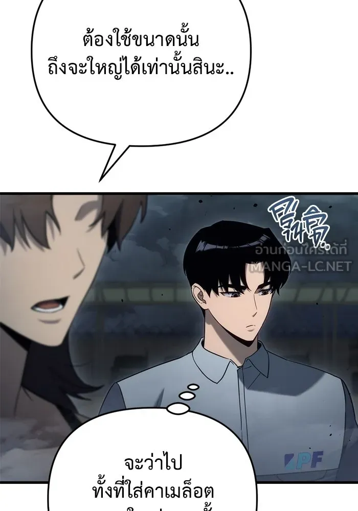โกดังลับหลังโลกแตก ตอนที่ 22 รูปที่ 93