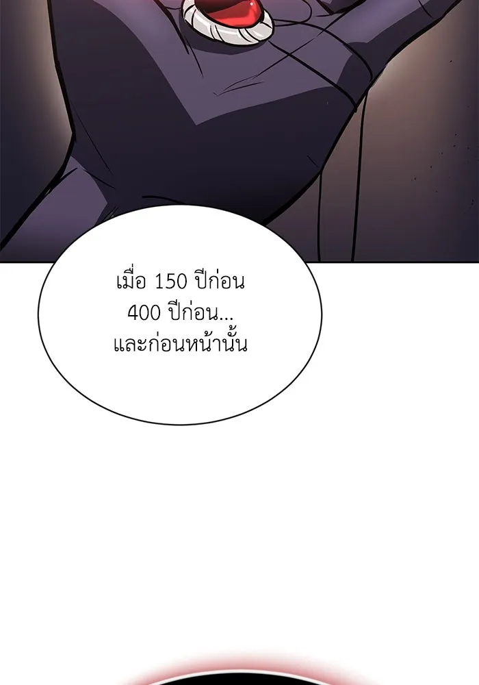 ชีวิตพลิกผันของลอร์ดผู้เกียจคร้าน ตอนที่ 55 จุดมุ่งหมายของความโกรธ รูปที่ 106