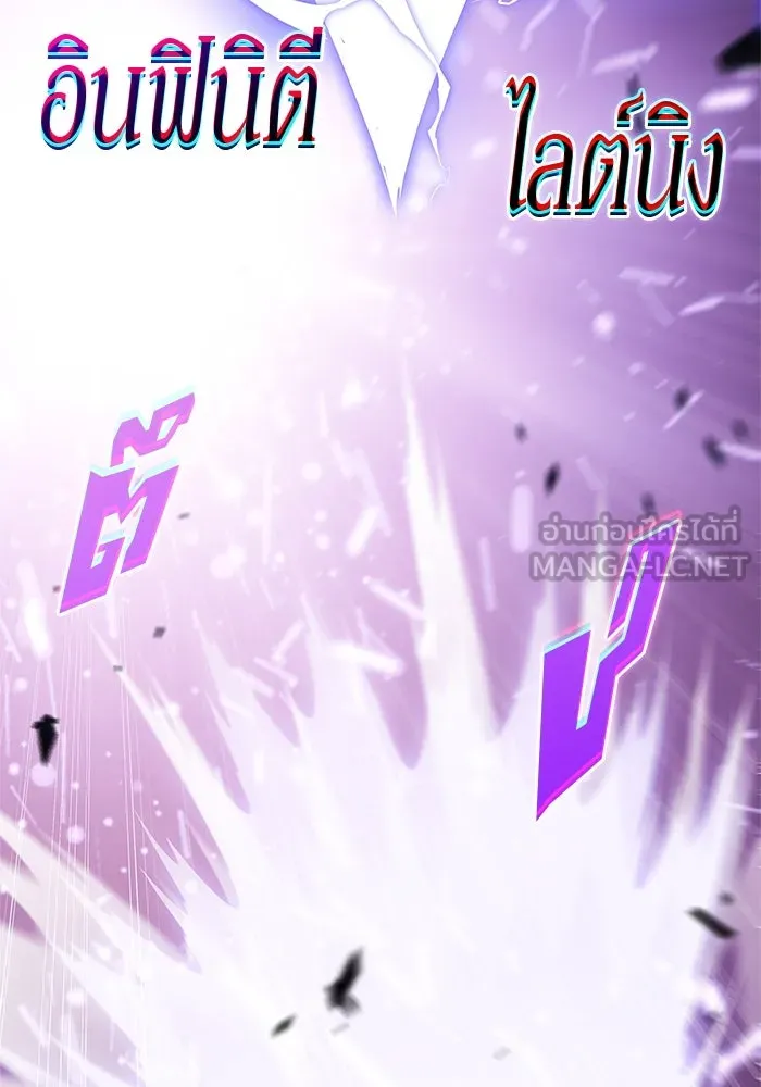 ผู้เล่นหน้าใหม่เลเวลแมกซ์ ตอนที่ 210 อิสรภาพ รูปที่ 117