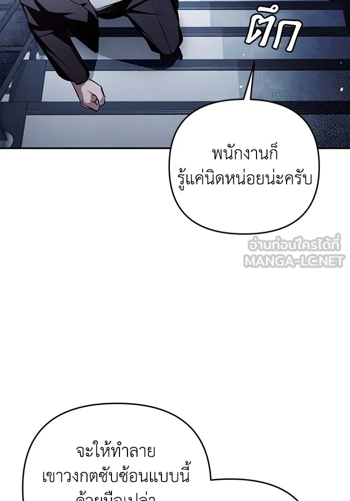 เชื่อเถอะ ฉันเป็นฮันเตอร์ห่วยแตก ตอนที่ 15 รูปที่ 24