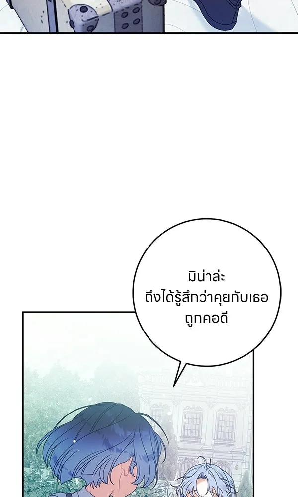 ครอบครัวผิดแผน ตอนที่ 50 (จบซีซัน) รูปที่ 31