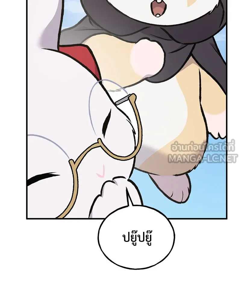 ปลูกผักพิชิตหอคอย ตอนที่ 95 รูปที่ 72