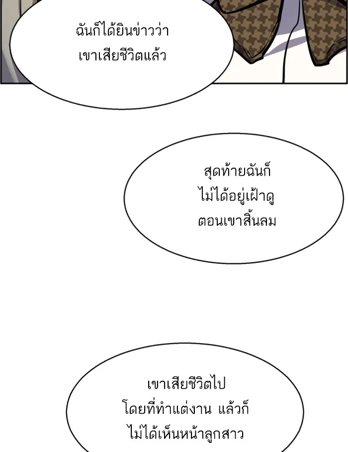 พี่ชายสายบอดี้การ์ด ตอนที่ 29 รูปที่ 119