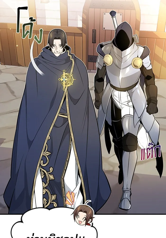 จอมเวทเกิดใหม่ในรอบ 66666 ปี ตอนที่ 19 รูปที่ 13