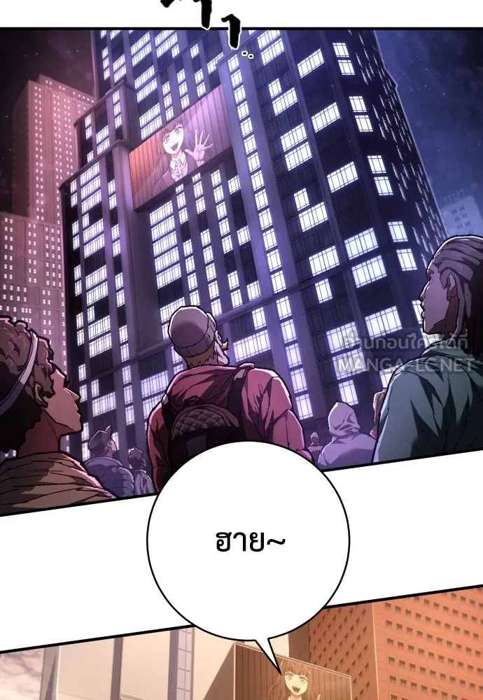 เพชฌฆาตลงทัณฑ์ ตอนที่ 25 รูปที่ 117