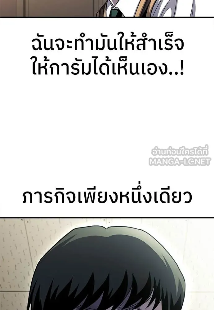 สนามเด็กล่า ตอนที่ 79 รูปที่ 69