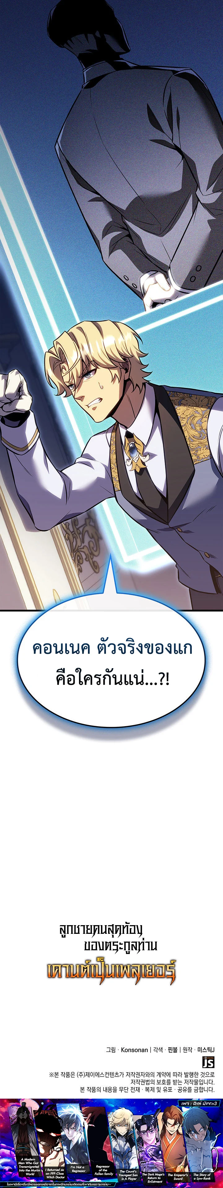 Manga-lc-com อ่านมังงะ อ่านการ์ตูน ออนไลน์ ฟรี The Count’s Youngest Son is A Player ตอนที่ 1 2 3 4 5 6 7 8 9 10 11 12 13 14 ฟรี ไม่มีโฆษณา Manga-lc - อ่าน มังงะ อ่าน การ์ตูน ออนไลน์ อ่านมังงะ ฟรี