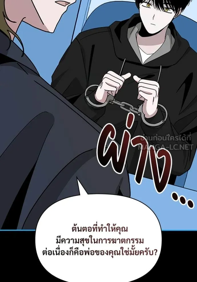 ฉันเนี่ยนะ ตอนที่ 19 รูปที่ 72