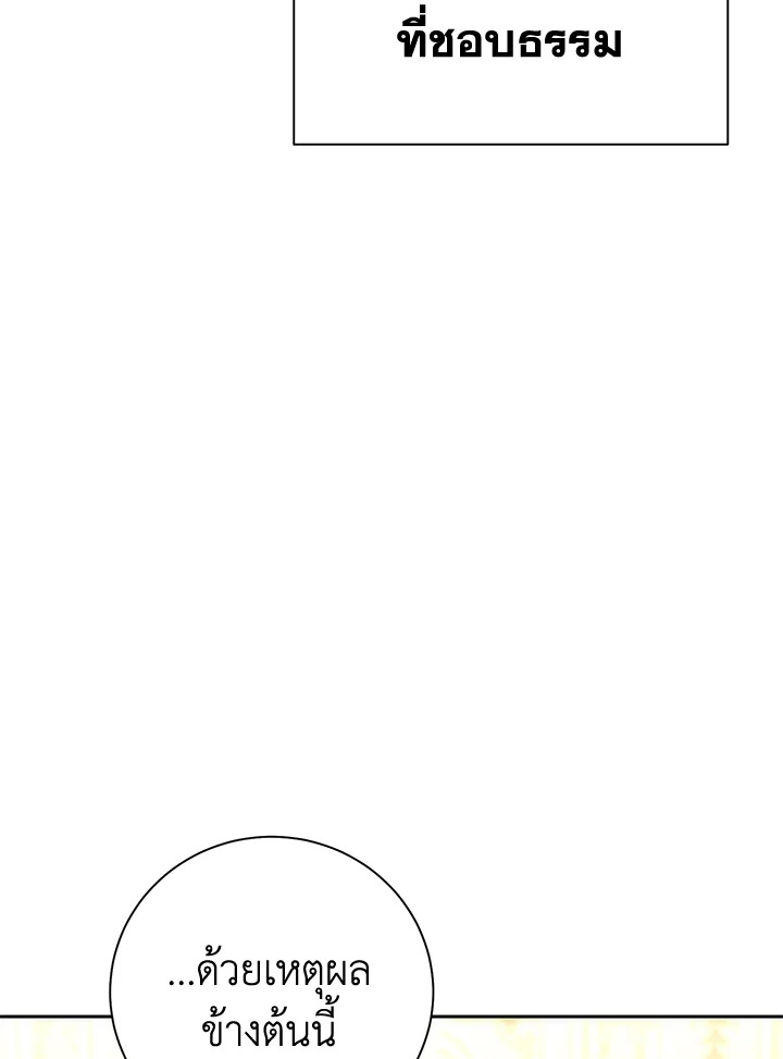 พลทหารโครงกระดูกผู้ม ตอนที่ 169 รูปที่ 45