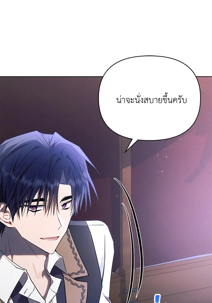 แอชสตาร์ต ตอนที่ 76 รูปที่ 62