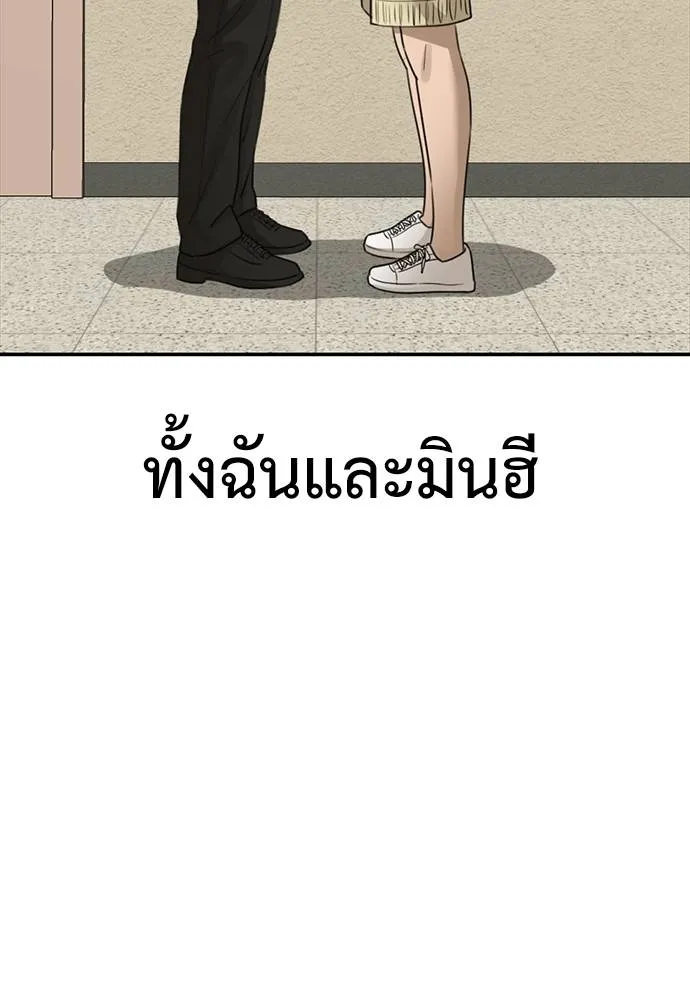 Y2K ตอนที่ 52 รูปที่ 160