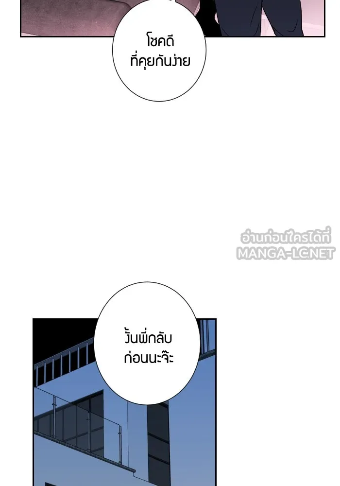 Good Gosh Daddy ตอนที่ 1 คุณพ่อ รูปที่ 57