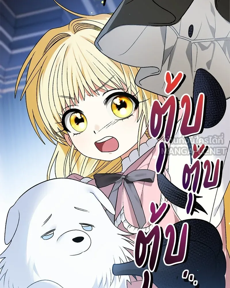 จุ๊บรัก คุณหมาป่า ตอนที่ 6 รูปที่ 15