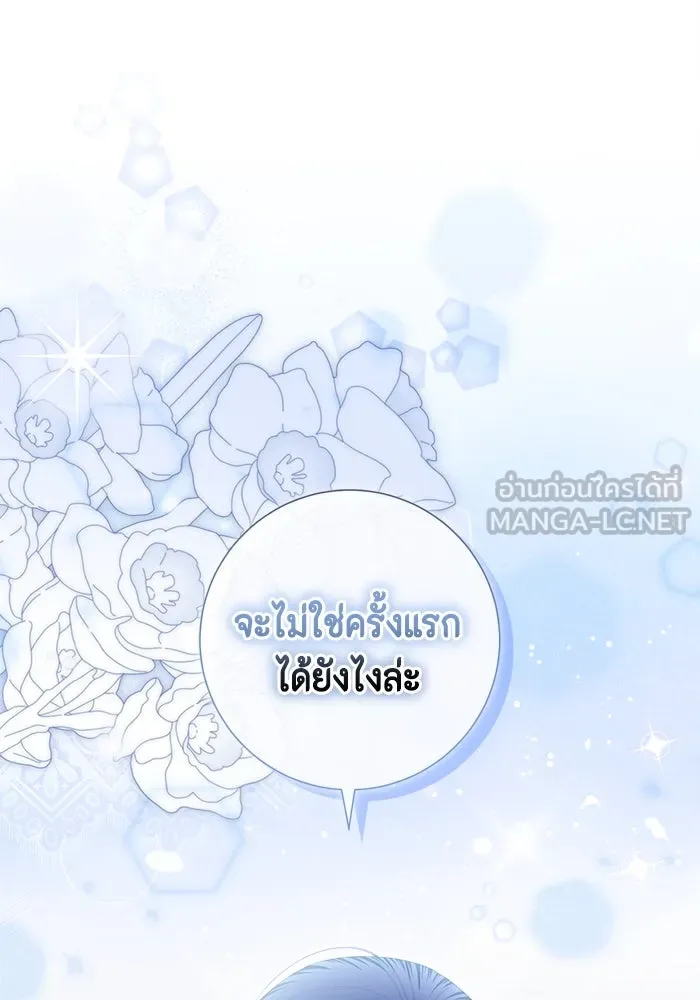 ขอวิธีส่งสามีลงนรก ตอนที่ 39 รูปที่ 114