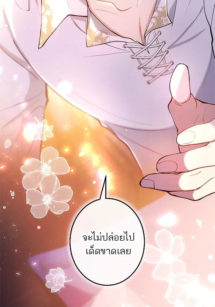 คุณหนูย้อนเวลามาเป็นอัศวิน ตอนที่ 103 รูปที่ 115