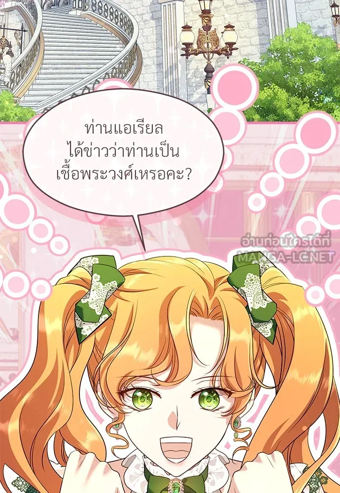 จักรพรรดิคลั่งรักที่เด็กกว่าฉันพันปี ตอนที่ 38 รูปที่ 3