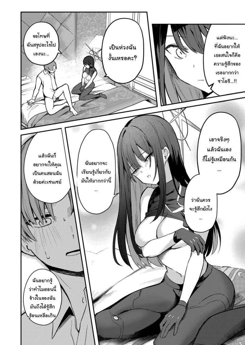 Doujin-Lc- อ่าน โดจิน มังฮวา เกาหลี ญี่ปุ่น จีน แปลไทย ฉันอยากให้คุณเป็นคนสอนฉันค่ะ (Isegawa Yasutaka, Masco) (Blue Archive) ตอนที่ 1 2 3 4 5 6 7 8 9 10 11 12 13 14 ฟรี ไม่มีโฆษณา อ่าน โดจิน Manhwa เกาหลี ญี่ปุ่น จีน เรามีครบ คัดมาให้เน้นๆ โดจิน 18+ รับประกันความฟินโดย  Doujin Lc