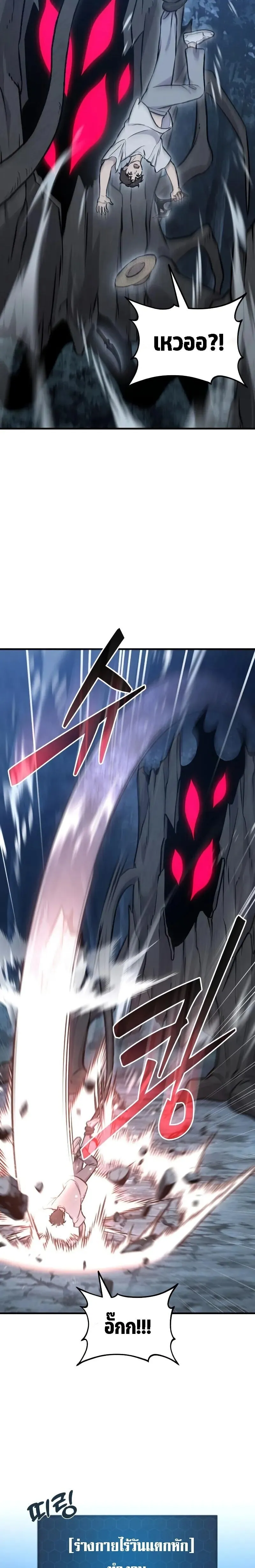 Solo Farming In The Tower ตอนที่ ตอนที่ 116 รูปที่ 31