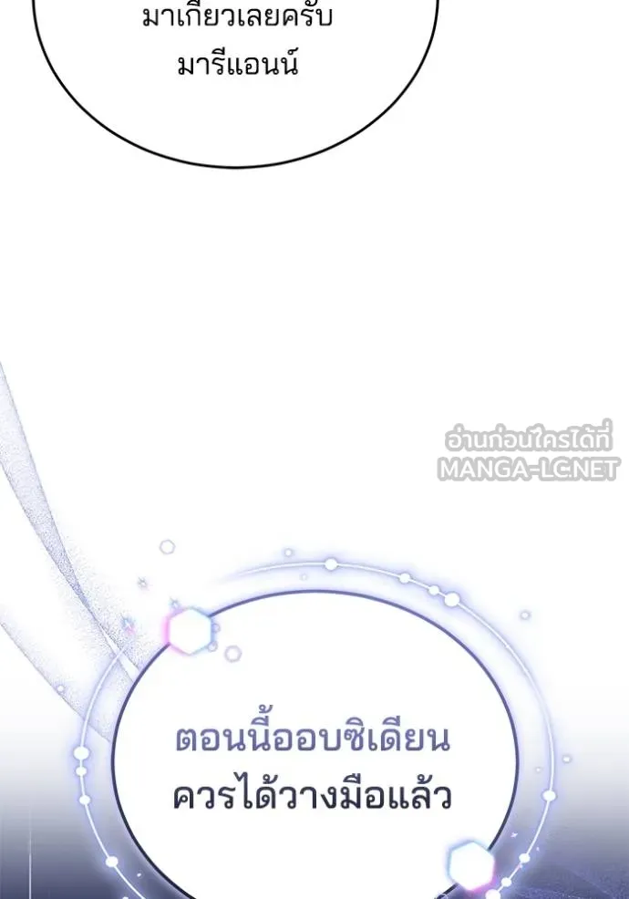 เจ้าสาวอัคนีดำ ตอนที่ 78 รูปที่ 144