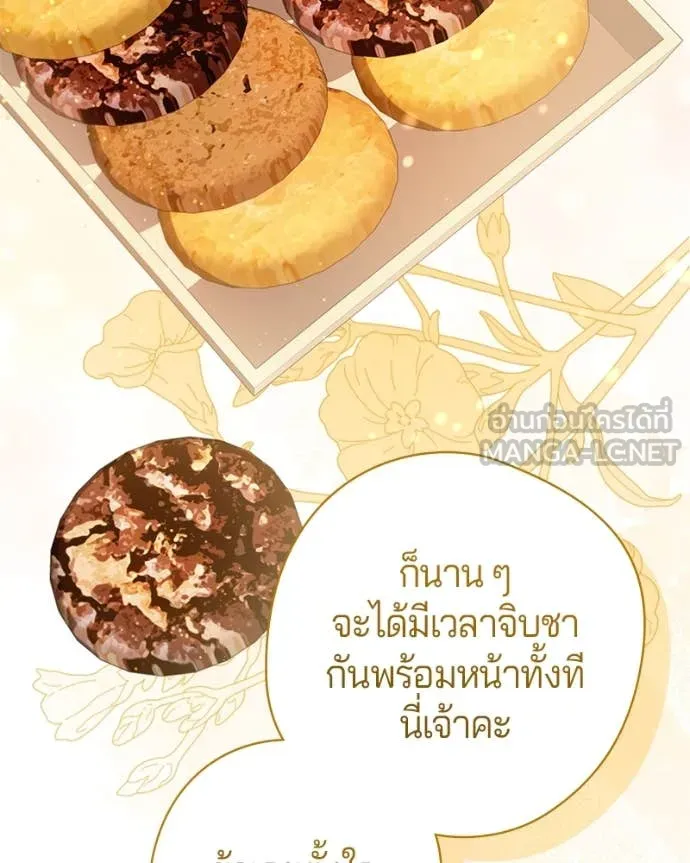 ถ้าเป็นนางร้าย ตอนที่ 21 รูปที่ 7