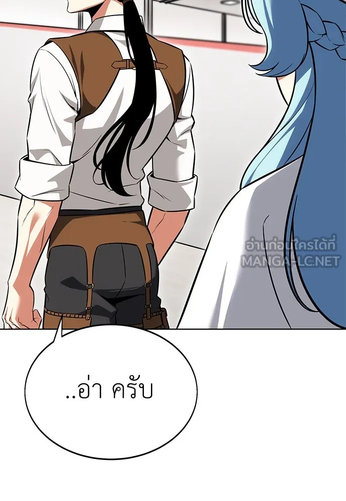 ไอ้เพลเยอร์นั่น ฉันฆ่ามันเอง ตอนที่ 7 รูปที่ 174