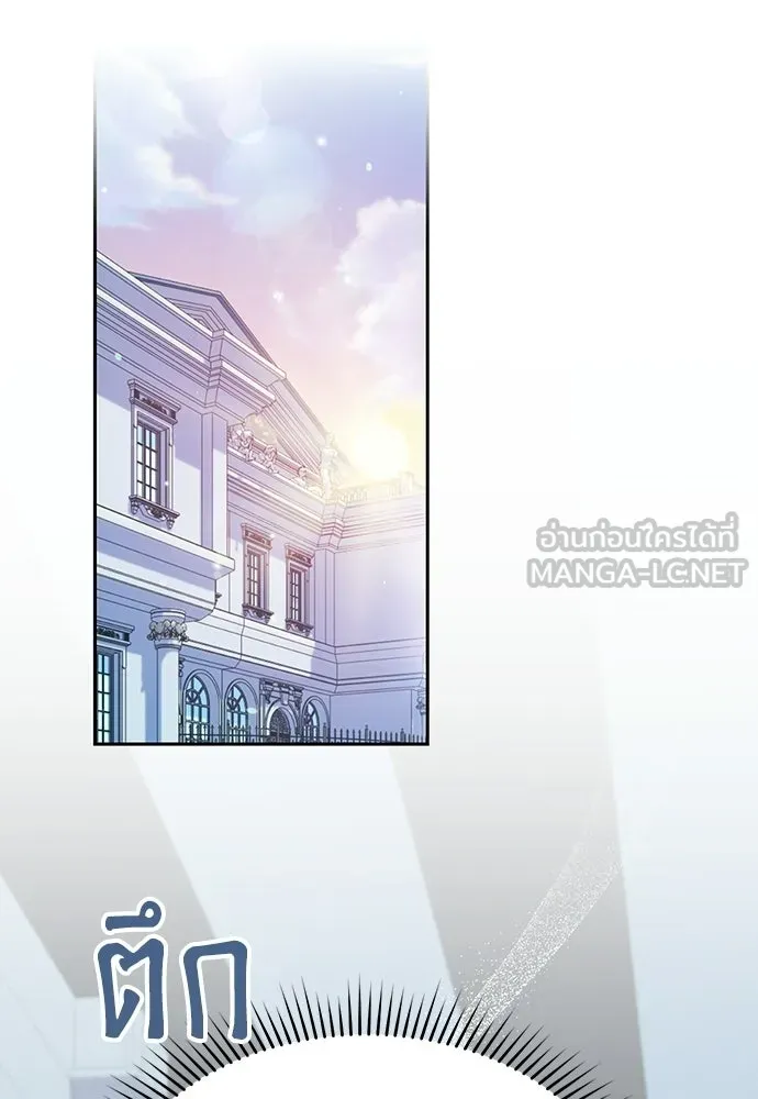 เวทฟื้นฟูได้ผลดีเกินไปแล้ว ตอนที่ 35 รูปที่ 51