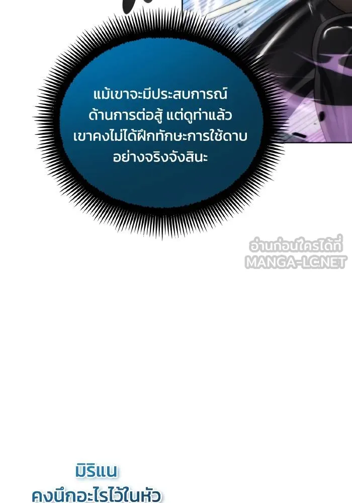 ศึกชิงบัลลังก์เทพเจ้ ตอนที่ 93 รูปที่ 60