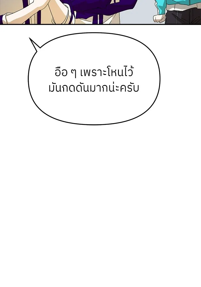 ย้อนเวลามาเป็นมักเน่ ตอนที่ 60 รูปที่ 89