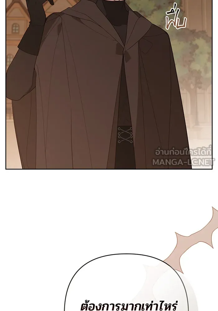 หนูน้อยทรราช ตอนที่ 80 รูปที่ 48