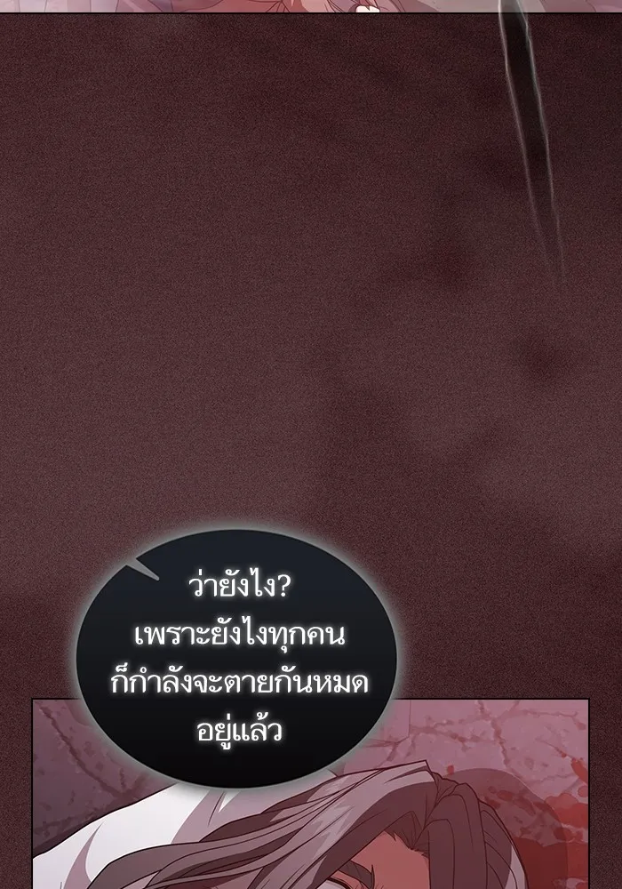 ผู้เล่นขั้นเทพแห่งหอคอยฝึกสอน ตอนที่ 188 รูปที่ 128