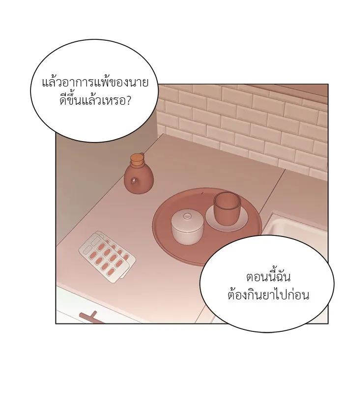 อย่าล้อเล่นกับหัวใจ ตอนที่ 57 รูปที่ 22