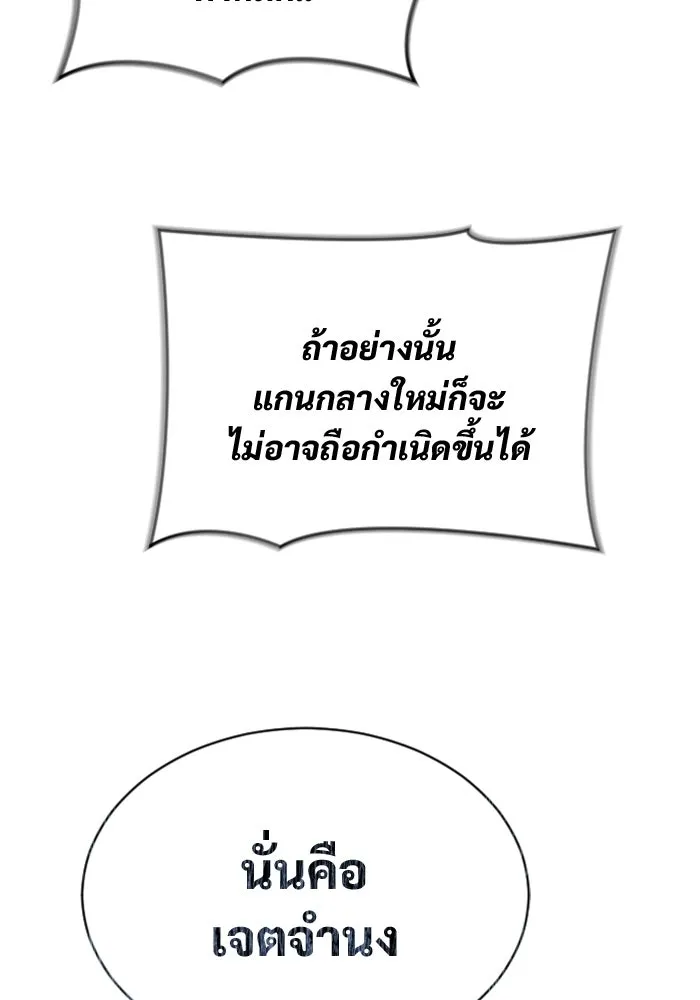 อูเร็ค มาซิโน่ ตอนที่ 47 เวลาแห่งแสง 1 รูปที่ 7