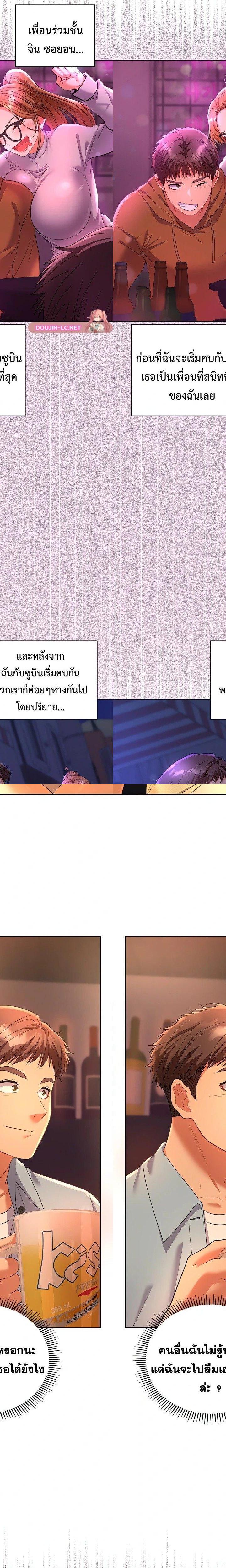 Everyone’s Man ตอนที่ 1 28