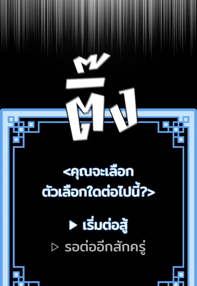 เส้นทางสู่เทพมาร ตอนที่ 55 รูปที่ 35